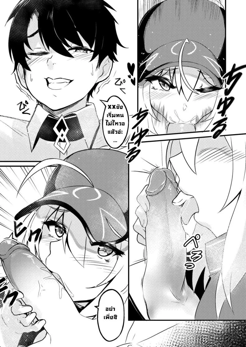 มาจัดกันซะหน่อย [bibimbap (kazukoto)] XX-san wa Asobitai! (FateGrand Order) หน้า 11
