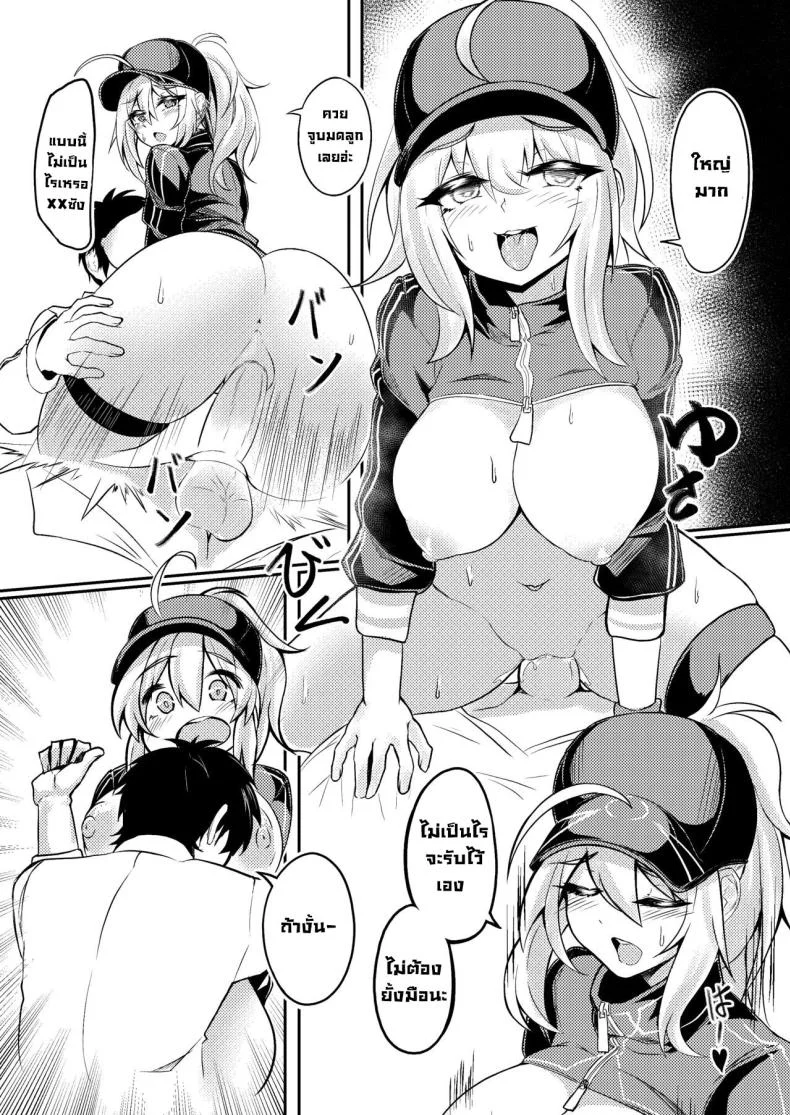 มาจัดกันซะหน่อย [bibimbap (kazukoto)] XX-san wa Asobitai! (FateGrand Order) หน้า 15