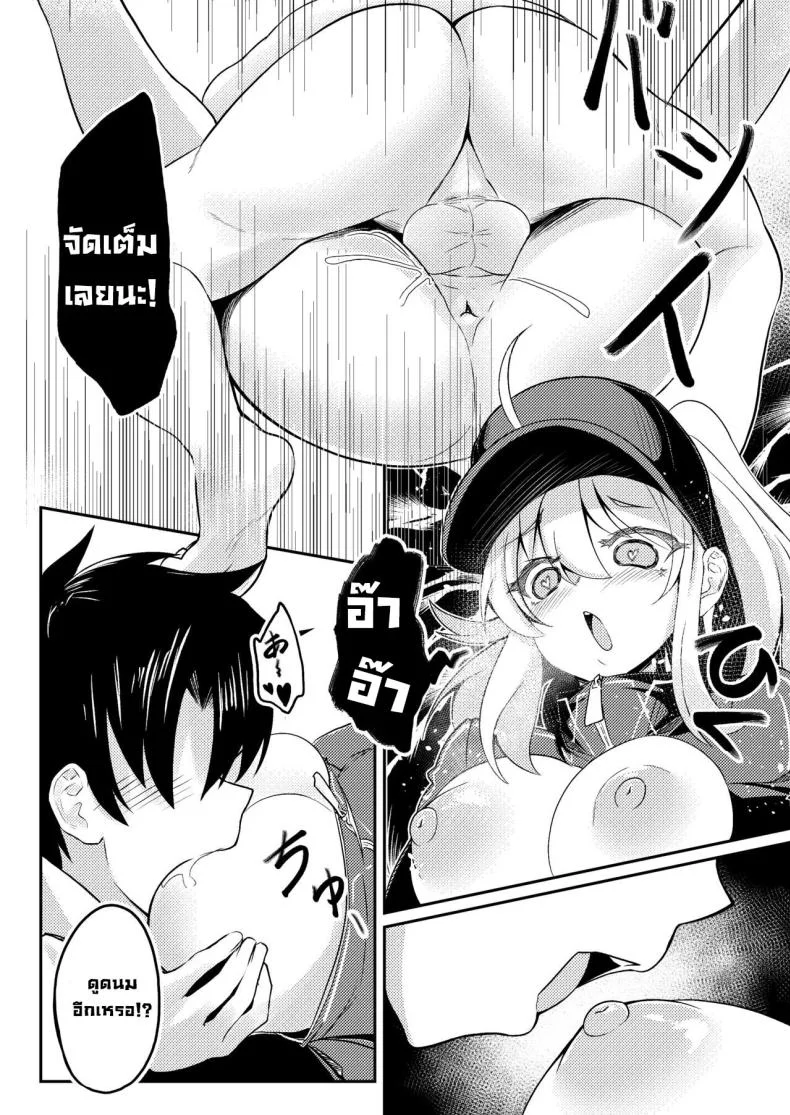 มาจัดกันซะหน่อย [bibimbap (kazukoto)] XX-san wa Asobitai! (FateGrand Order) หน้า 16