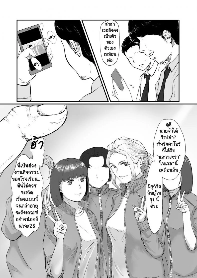 กฎหมายนกกาเหว่า [Nanashi Novels] Kakkou no Hi -Takuran sareta Tsuma-กฎหมายนกกาเหว่า 1 หน้า 5