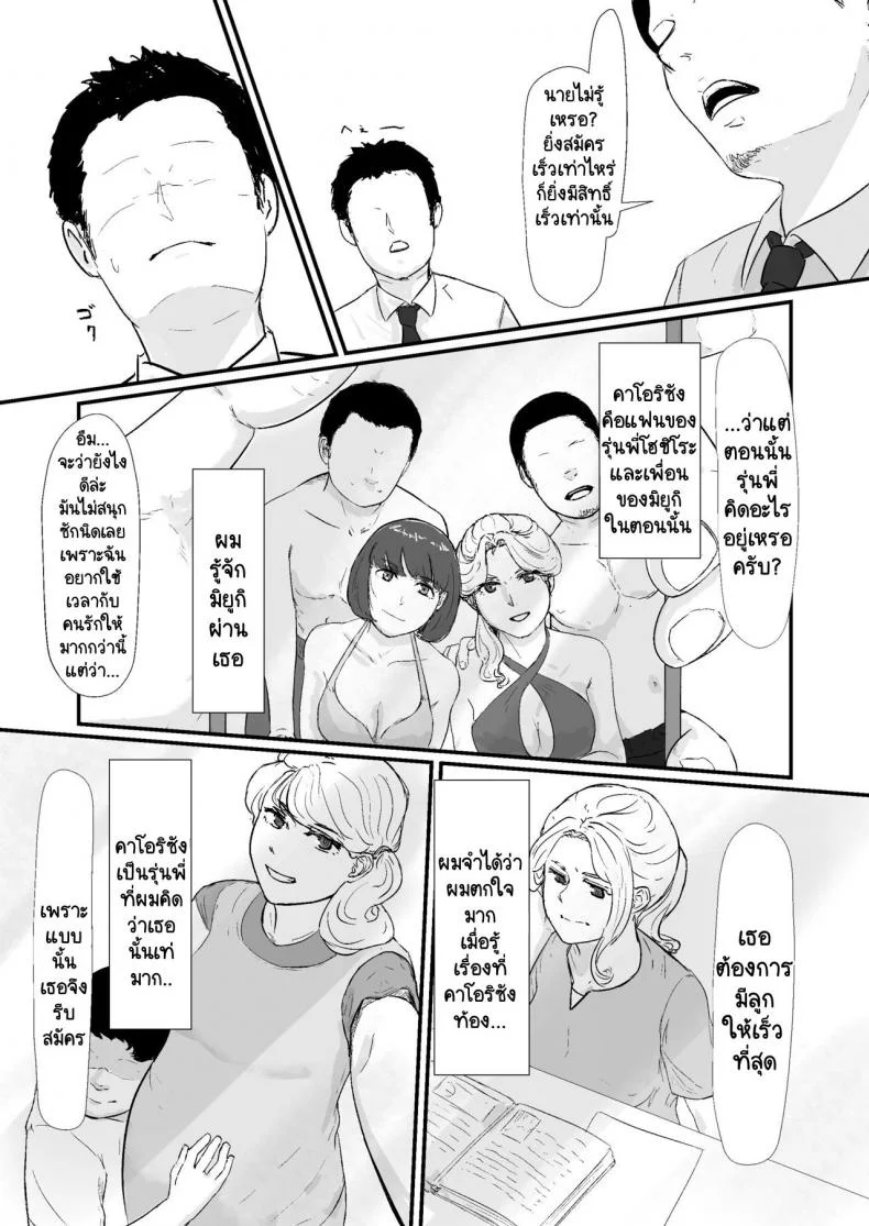 กฎหมายนกกาเหว่า [Nanashi Novels] Kakkou no Hi -Takuran sareta Tsuma-กฎหมายนกกาเหว่า 1 หน้า 6