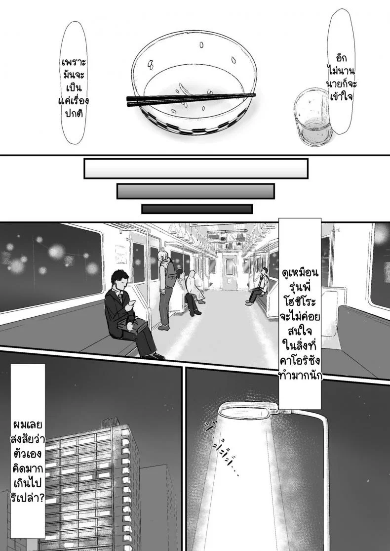 กฎหมายนกกาเหว่า [Nanashi Novels] Kakkou no Hi -Takuran sareta Tsuma-กฎหมายนกกาเหว่า 1 หน้า 7