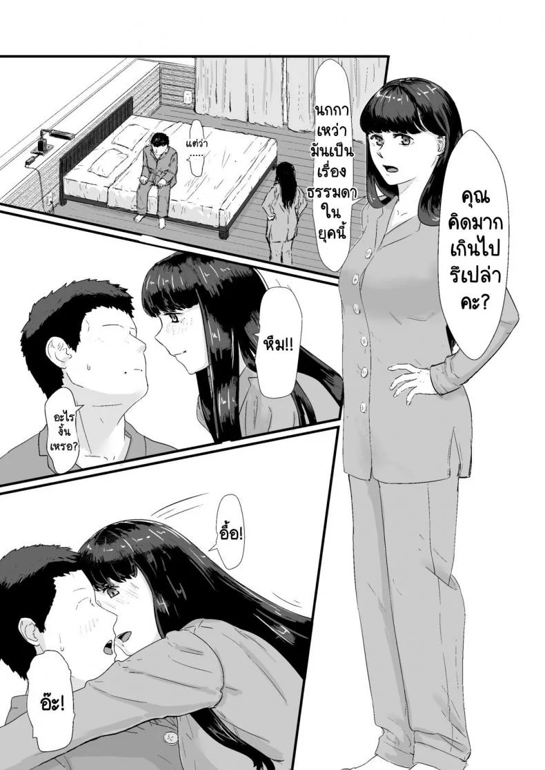 กฎหมายนกกาเหว่า [Nanashi Novels] Kakkou no Hi -Takuran sareta Tsuma-กฎหมายนกกาเหว่า 1 หน้า 8