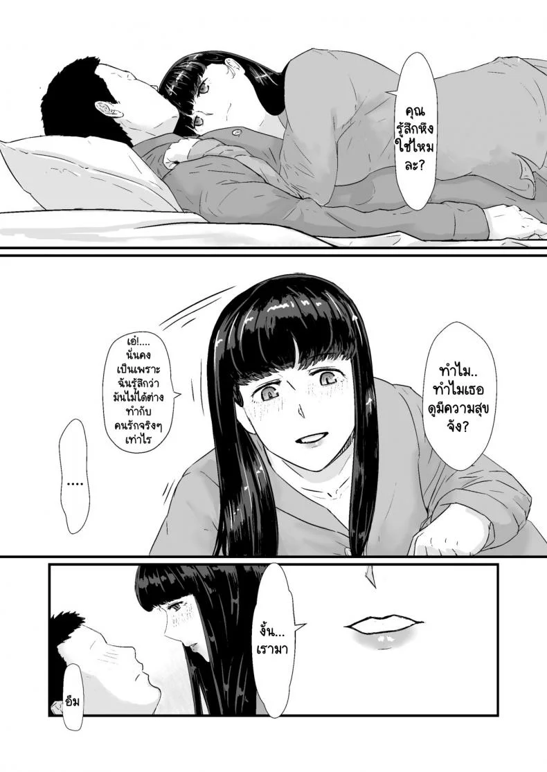 กฎหมายนกกาเหว่า [Nanashi Novels] Kakkou no Hi -Takuran sareta Tsuma-กฎหมายนกกาเหว่า 1 หน้า 9