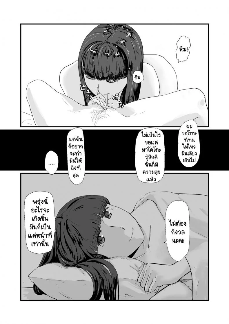 กฎหมายนกกาเหว่า [Nanashi Novels] Kakkou no Hi -Takuran sareta Tsuma-กฎหมายนกกาเหว่า 1 หน้า 12