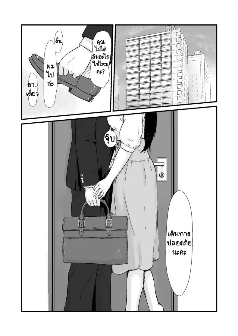 กฎหมายนกกาเหว่า [Nanashi Novels] Kakkou no Hi -Takuran sareta Tsuma-กฎหมายนกกาเหว่า 1 หน้า 13