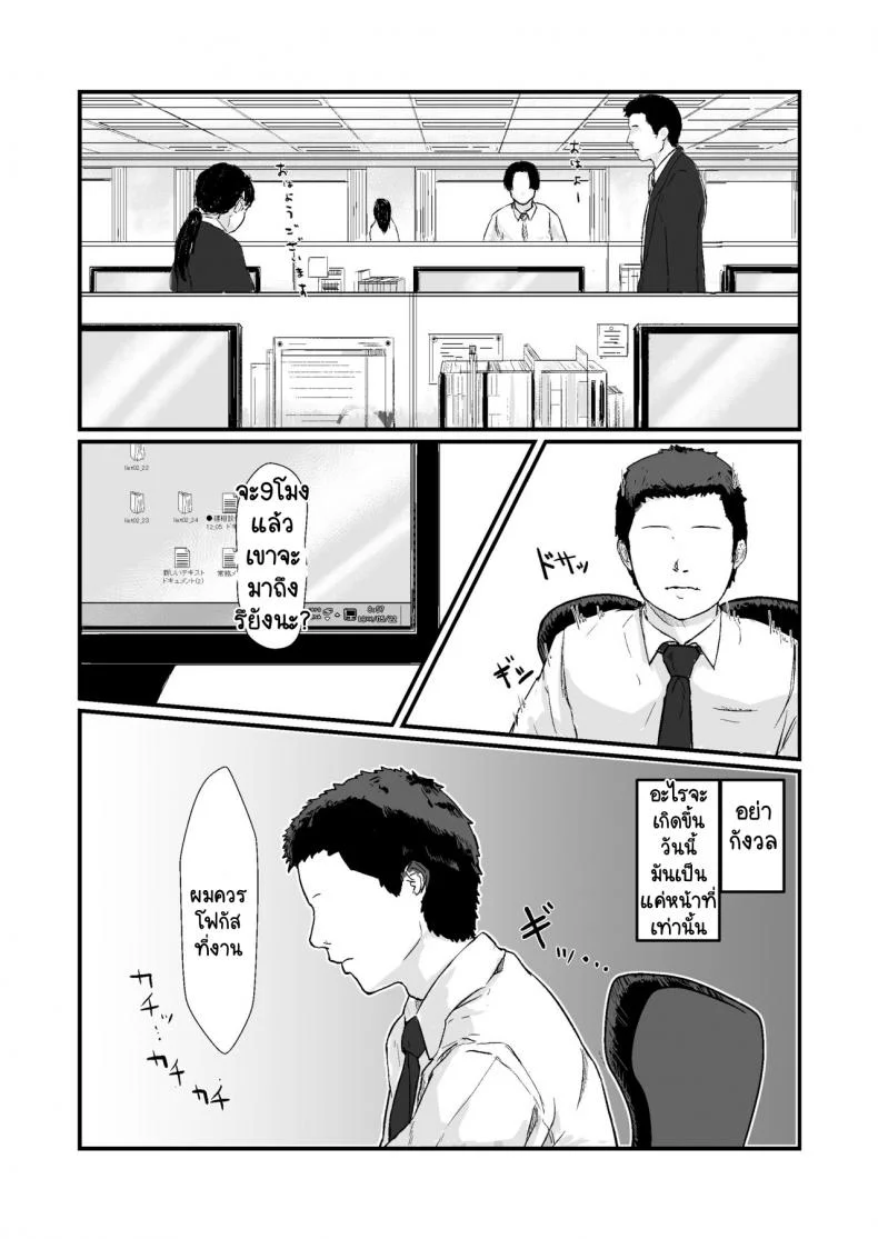 กฎหมายนกกาเหว่า [Nanashi Novels] Kakkou no Hi -Takuran sareta Tsuma-กฎหมายนกกาเหว่า 1 หน้า 16