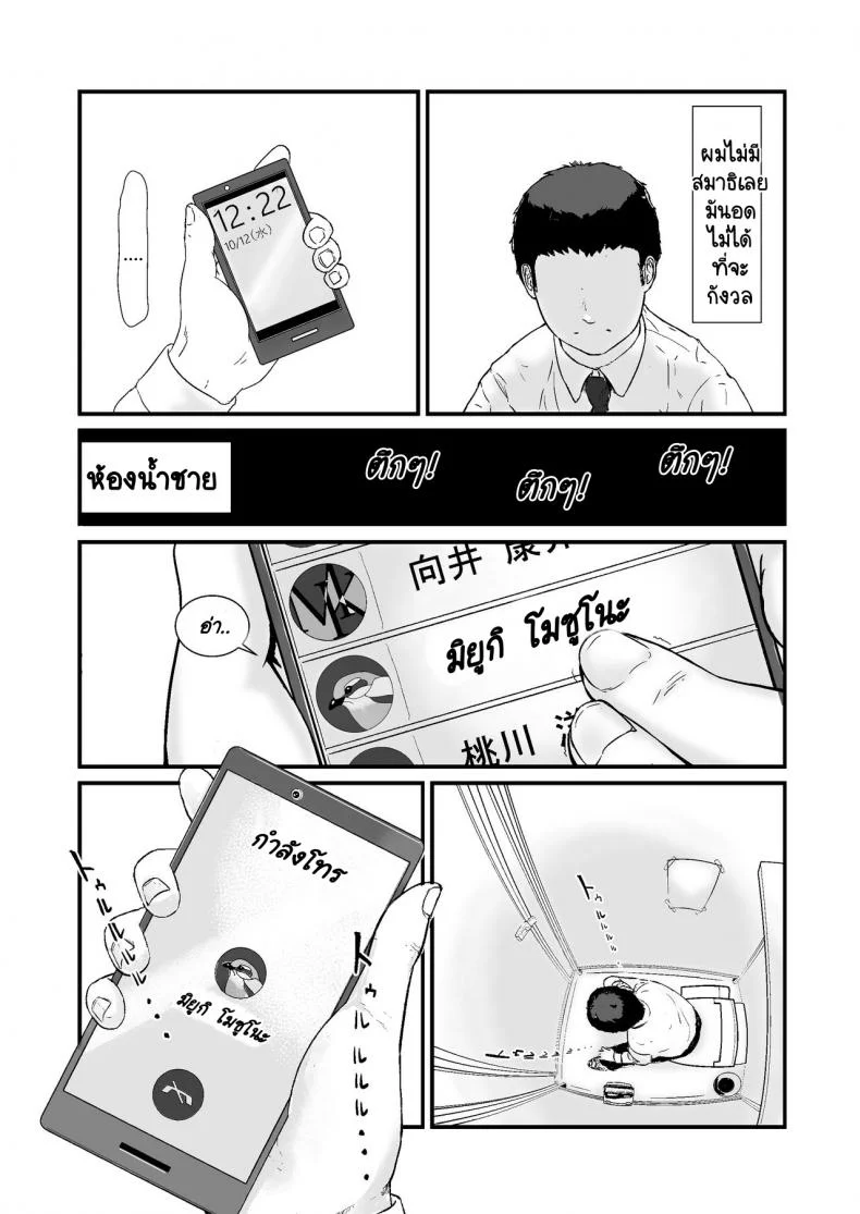 กฎหมายนกกาเหว่า [Nanashi Novels] Kakkou no Hi -Takuran sareta Tsuma-กฎหมายนกกาเหว่า 1 หน้า 18