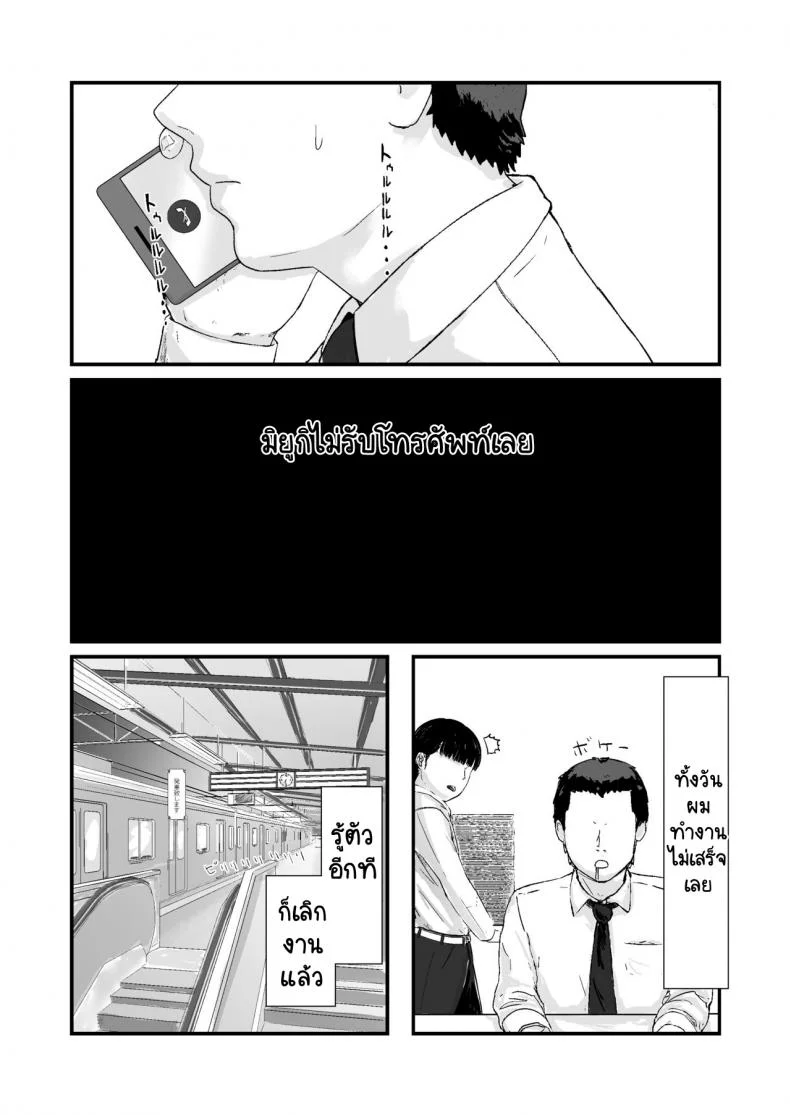 กฎหมายนกกาเหว่า [Nanashi Novels] Kakkou no Hi -Takuran sareta Tsuma-กฎหมายนกกาเหว่า 1 หน้า 20