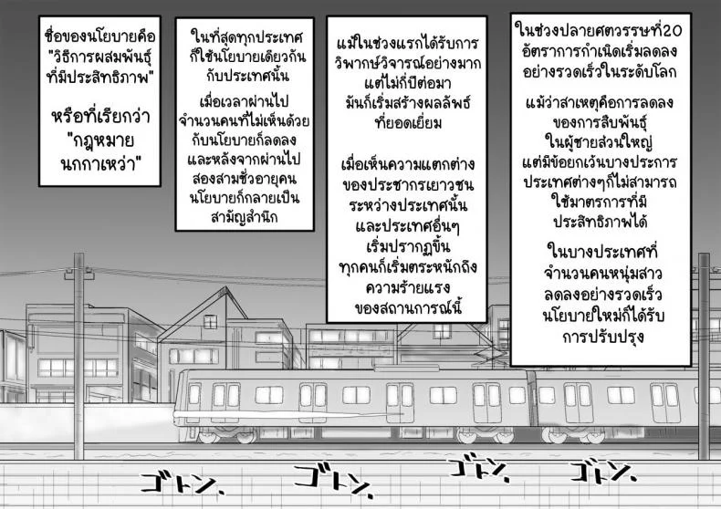กฎหมายนกกาเหว่า [Nanashi Novels] Kakkou no Hi -Takuran sareta Tsuma-กฎหมายนกกาเหว่า 1 หน้า 21