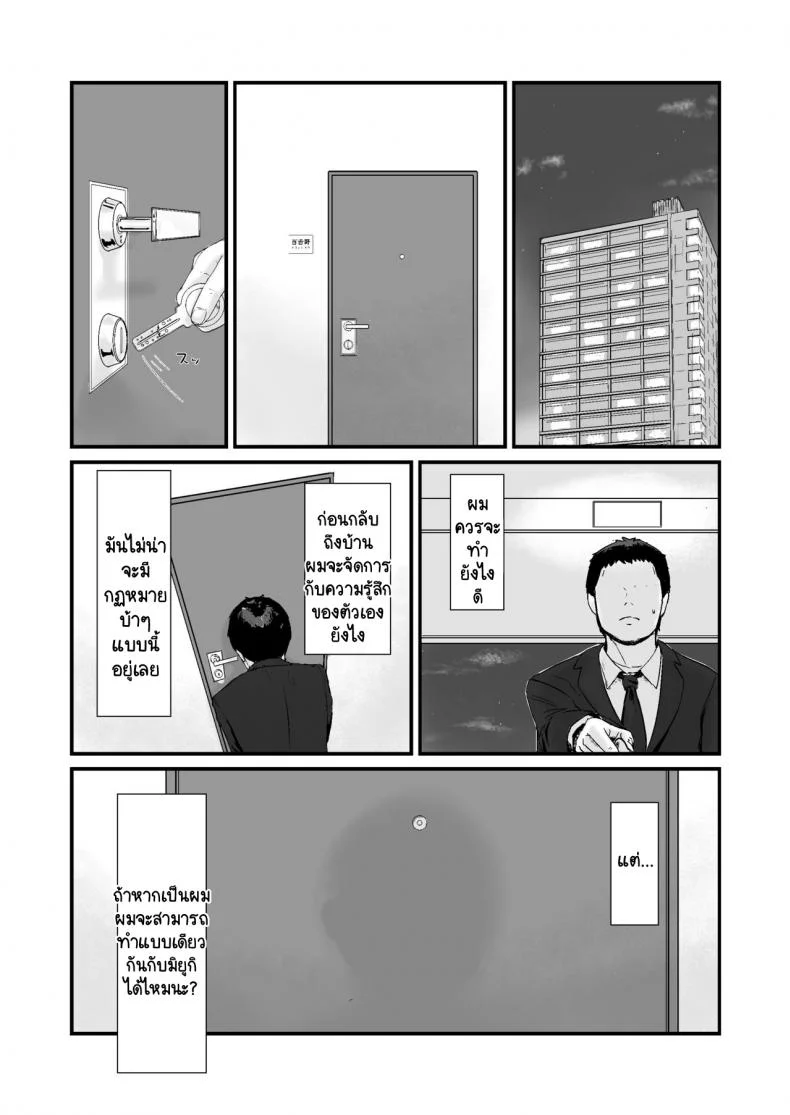 กฎหมายนกกาเหว่า [Nanashi Novels] Kakkou no Hi -Takuran sareta Tsuma-กฎหมายนกกาเหว่า 1 หน้า 22