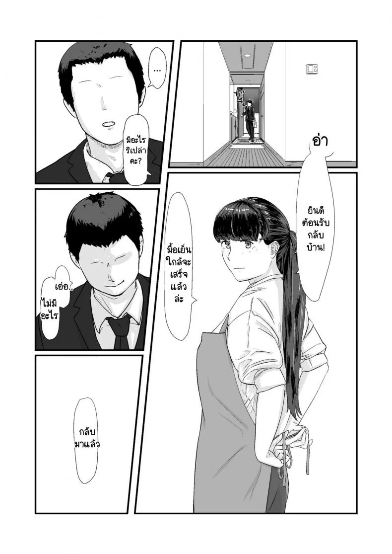 กฎหมายนกกาเหว่า [Nanashi Novels] Kakkou no Hi -Takuran sareta Tsuma-กฎหมายนกกาเหว่า 1 หน้า 23