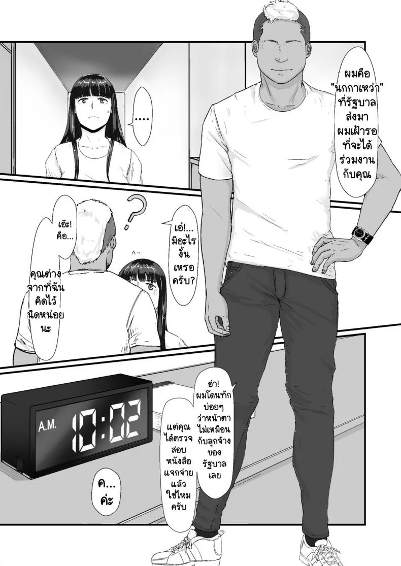 กฎหมายนกกาเหว่า [Nanashi Novels] Kakkou no Hi -Takuran sareta Tsuma-กฎหมายนกกาเหว่า 1 หน้า 25