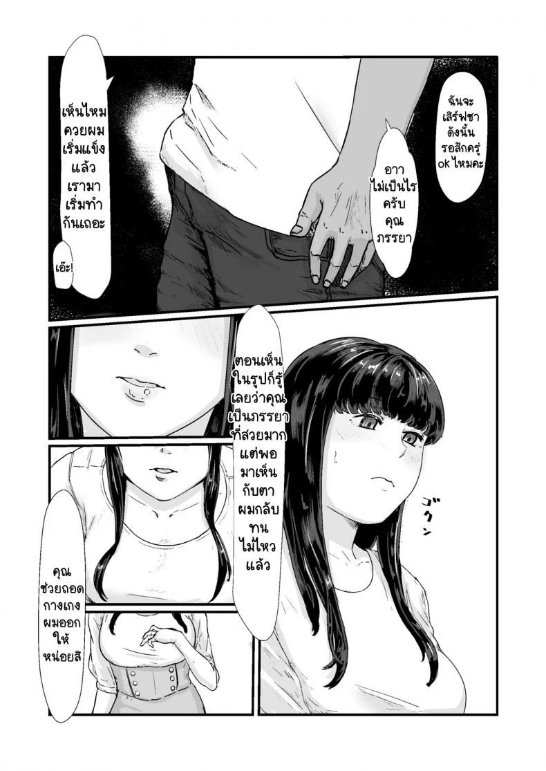 กฎหมายนกกาเหว่า [Nanashi Novels] Kakkou no Hi -Takuran sareta Tsuma-กฎหมายนกกาเหว่า 1 หน้า 26