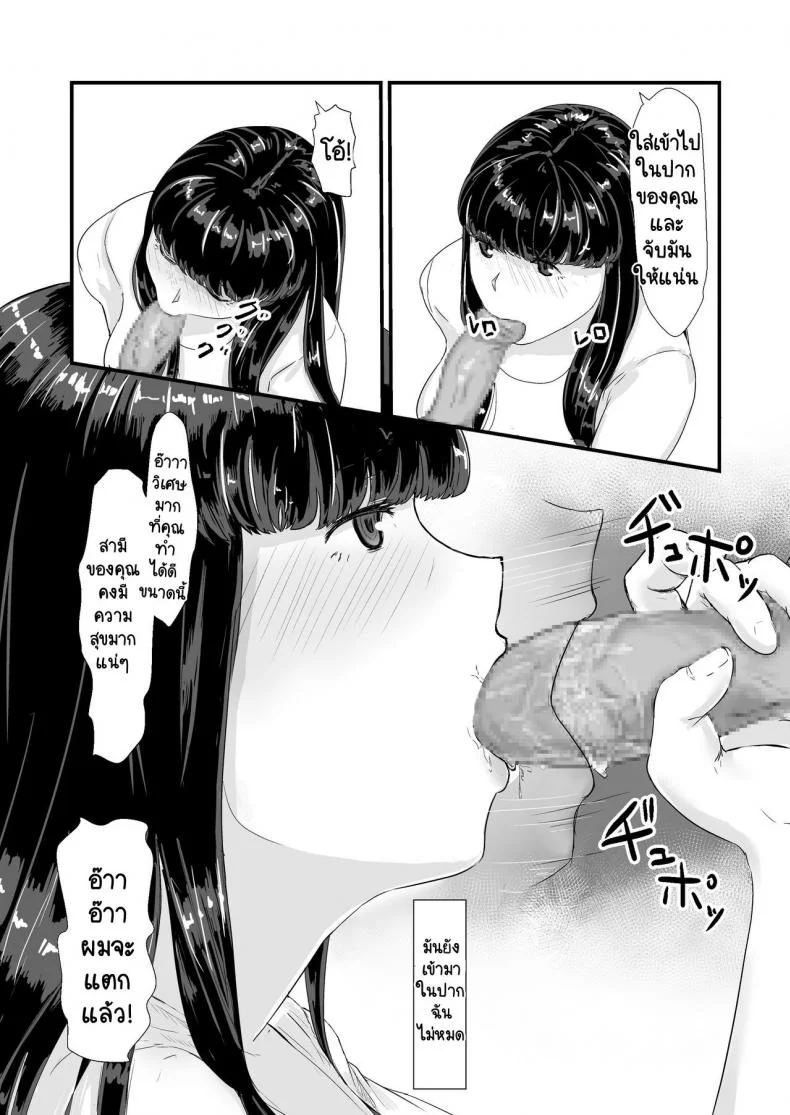 กฎหมายนกกาเหว่า [Nanashi Novels] Kakkou no Hi -Takuran sareta Tsuma-กฎหมายนกกาเหว่า 1 หน้า 29