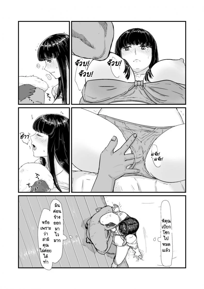 กฎหมายนกกาเหว่า [Nanashi Novels] Kakkou no Hi -Takuran sareta Tsuma-กฎหมายนกกาเหว่า 1 หน้า 33