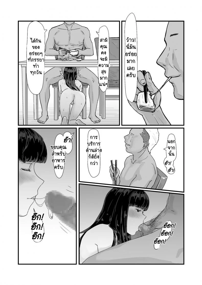 กฎหมายนกกาเหว่า [Nanashi Novels] Kakkou no Hi -Takuran sareta Tsuma-กฎหมายนกกาเหว่า 1 หน้า 43