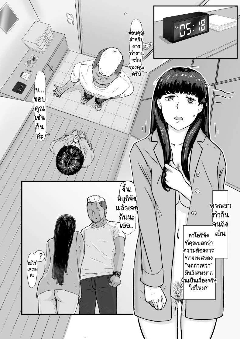 กฎหมายนกกาเหว่า [Nanashi Novels] Kakkou no Hi -Takuran sareta Tsuma-กฎหมายนกกาเหว่า 1 หน้า 49