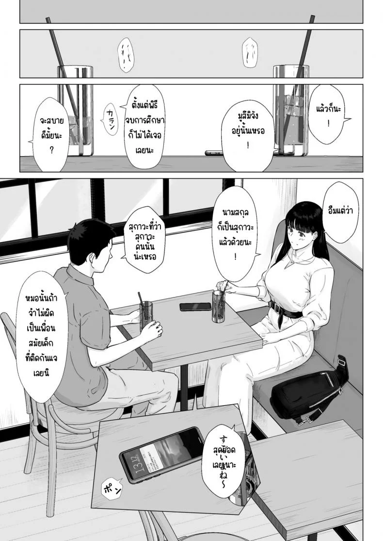 กฎหมายนกกาเหว่า [Nanashi Novels] Kakkou no Hi -Takuran sareta Tsuma-กฎหมายนกกาเหว่า 2 หน้า 4