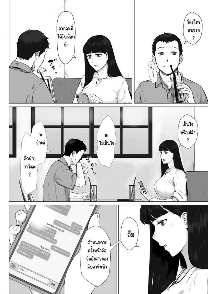 กฎหมายนกกาเหว่า [Nanashi Novels] Kakkou no Hi -Takuran sareta Tsuma-กฎหมายนกกาเหว่า 2 หน้า 5