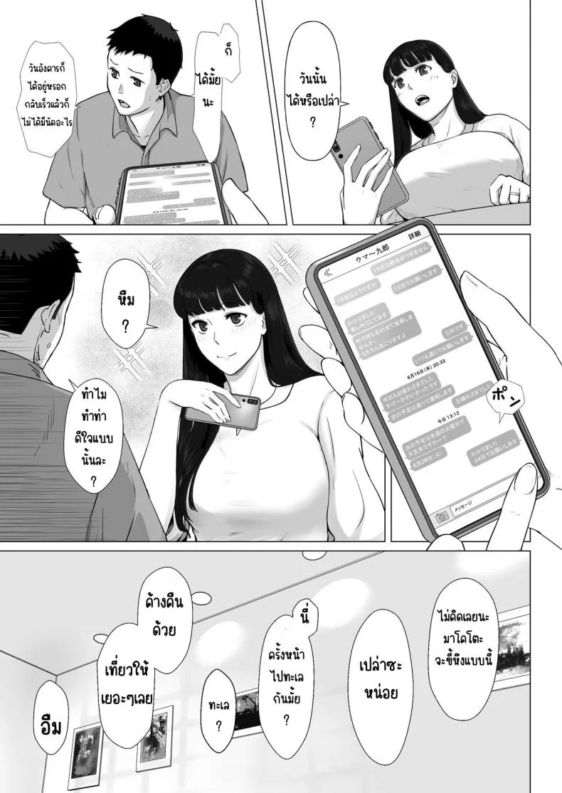 กฎหมายนกกาเหว่า [Nanashi Novels] Kakkou no Hi -Takuran sareta Tsuma-กฎหมายนกกาเหว่า 2 หน้า 6