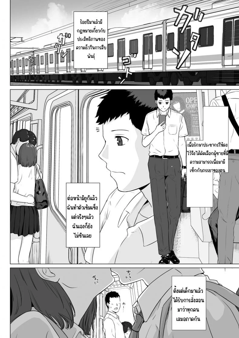 กฎหมายนกกาเหว่า [Nanashi Novels] Kakkou no Hi -Takuran sareta Tsuma-กฎหมายนกกาเหว่า 2 หน้า 7