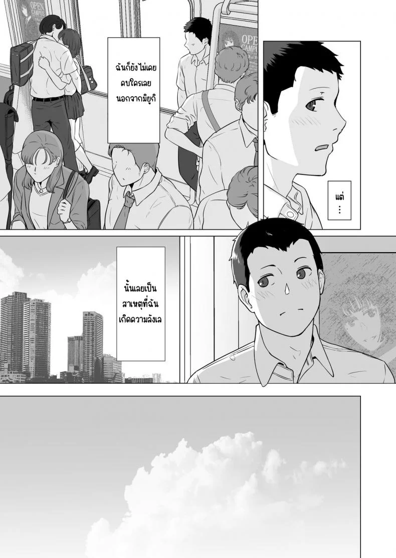 กฎหมายนกกาเหว่า [Nanashi Novels] Kakkou no Hi -Takuran sareta Tsuma-กฎหมายนกกาเหว่า 2 หน้า 8