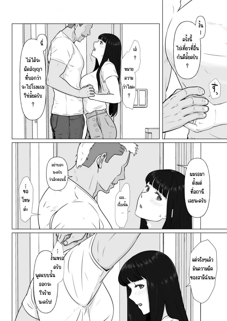 กฎหมายนกกาเหว่า [Nanashi Novels] Kakkou no Hi -Takuran sareta Tsuma-กฎหมายนกกาเหว่า 2 หน้า 11