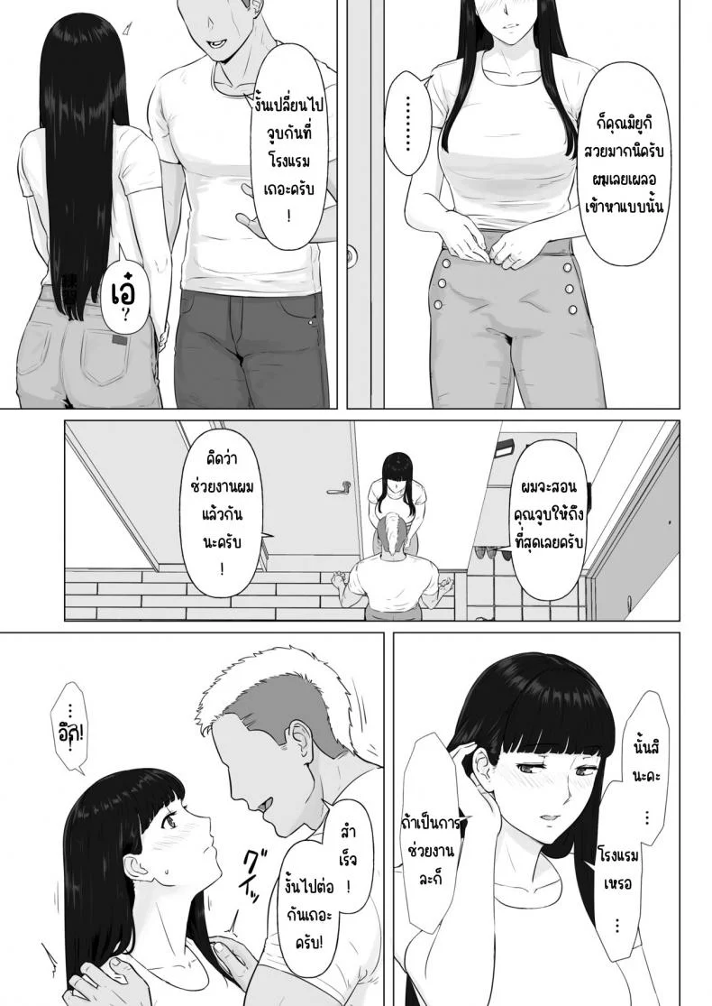กฎหมายนกกาเหว่า [Nanashi Novels] Kakkou no Hi -Takuran sareta Tsuma-กฎหมายนกกาเหว่า 2 หน้า 12