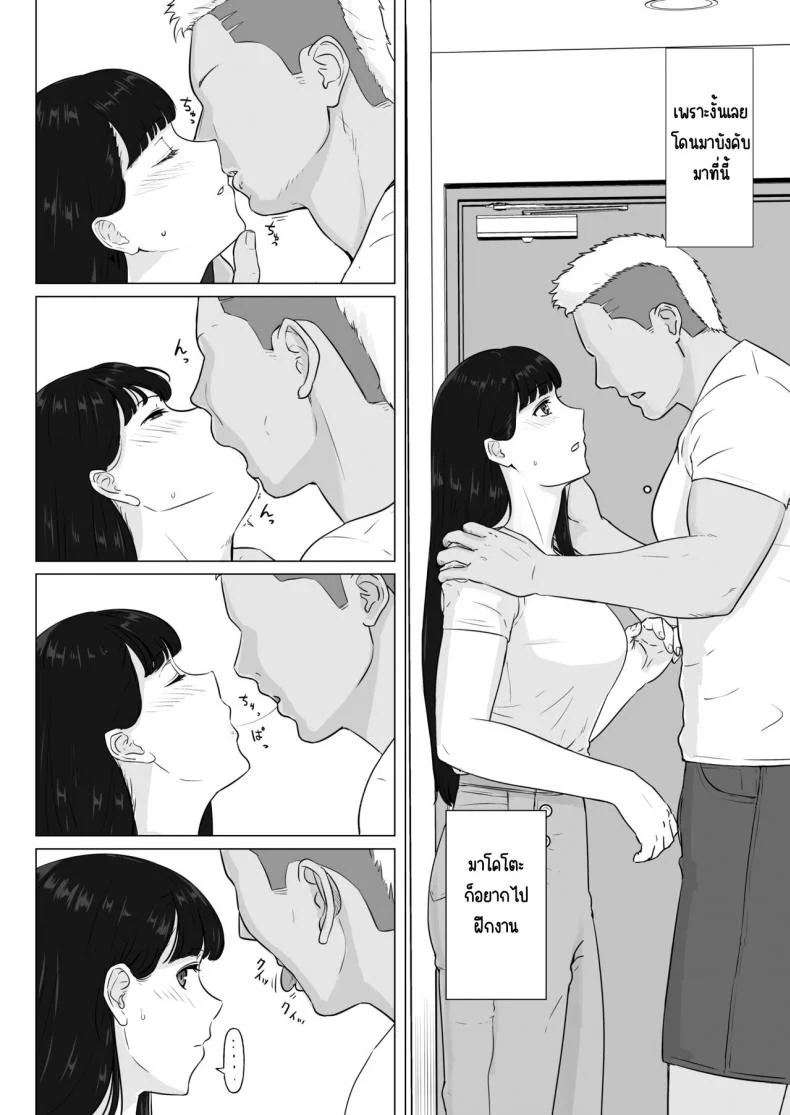 กฎหมายนกกาเหว่า [Nanashi Novels] Kakkou no Hi -Takuran sareta Tsuma-กฎหมายนกกาเหว่า 2 หน้า 13