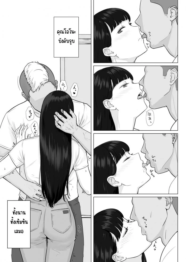 กฎหมายนกกาเหว่า [Nanashi Novels] Kakkou no Hi -Takuran sareta Tsuma-กฎหมายนกกาเหว่า 2 หน้า 14
