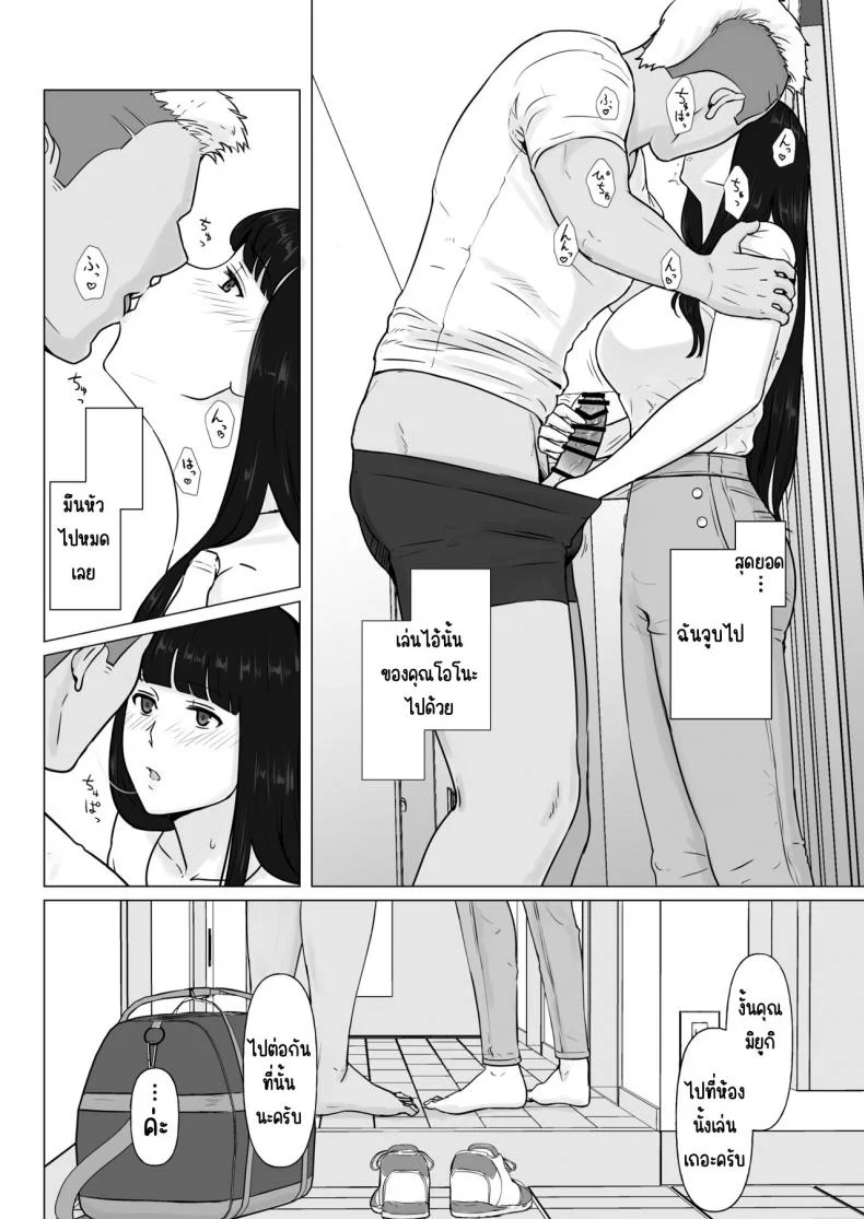 กฎหมายนกกาเหว่า [Nanashi Novels] Kakkou no Hi -Takuran sareta Tsuma-กฎหมายนกกาเหว่า 2 หน้า 17
