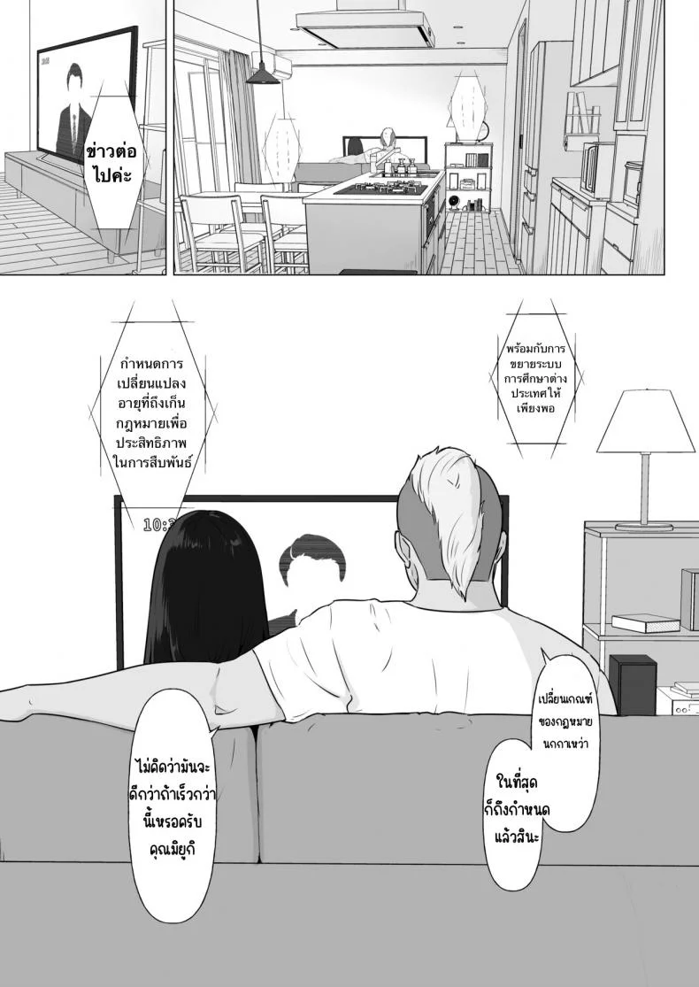 กฎหมายนกกาเหว่า [Nanashi Novels] Kakkou no Hi -Takuran sareta Tsuma-กฎหมายนกกาเหว่า 2 หน้า 18