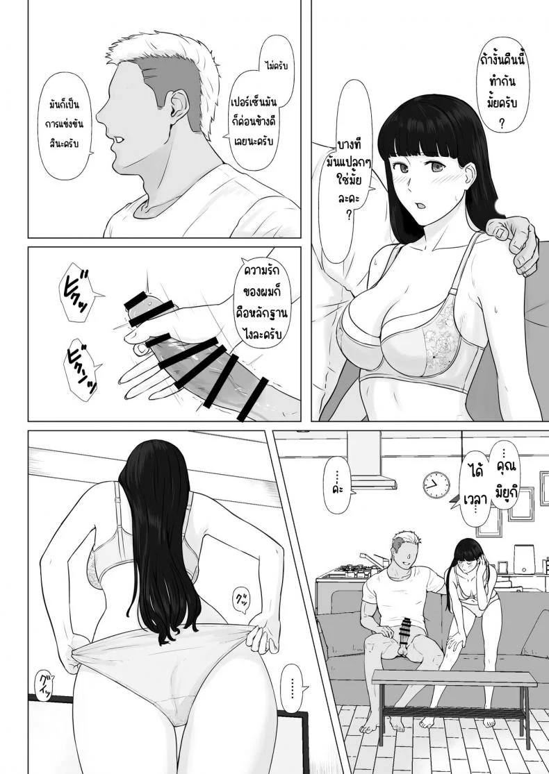 กฎหมายนกกาเหว่า [Nanashi Novels] Kakkou no Hi -Takuran sareta Tsuma-กฎหมายนกกาเหว่า 2 หน้า 21