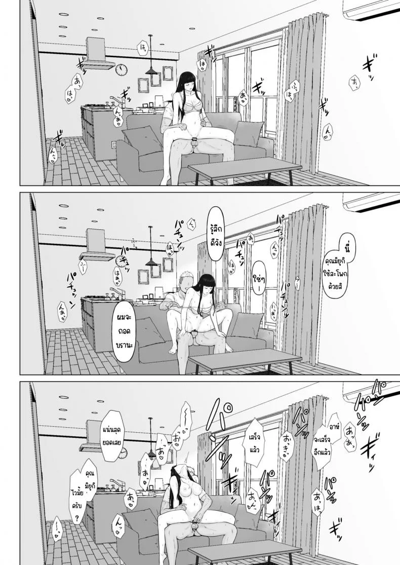 กฎหมายนกกาเหว่า [Nanashi Novels] Kakkou no Hi -Takuran sareta Tsuma-กฎหมายนกกาเหว่า 2 หน้า 29