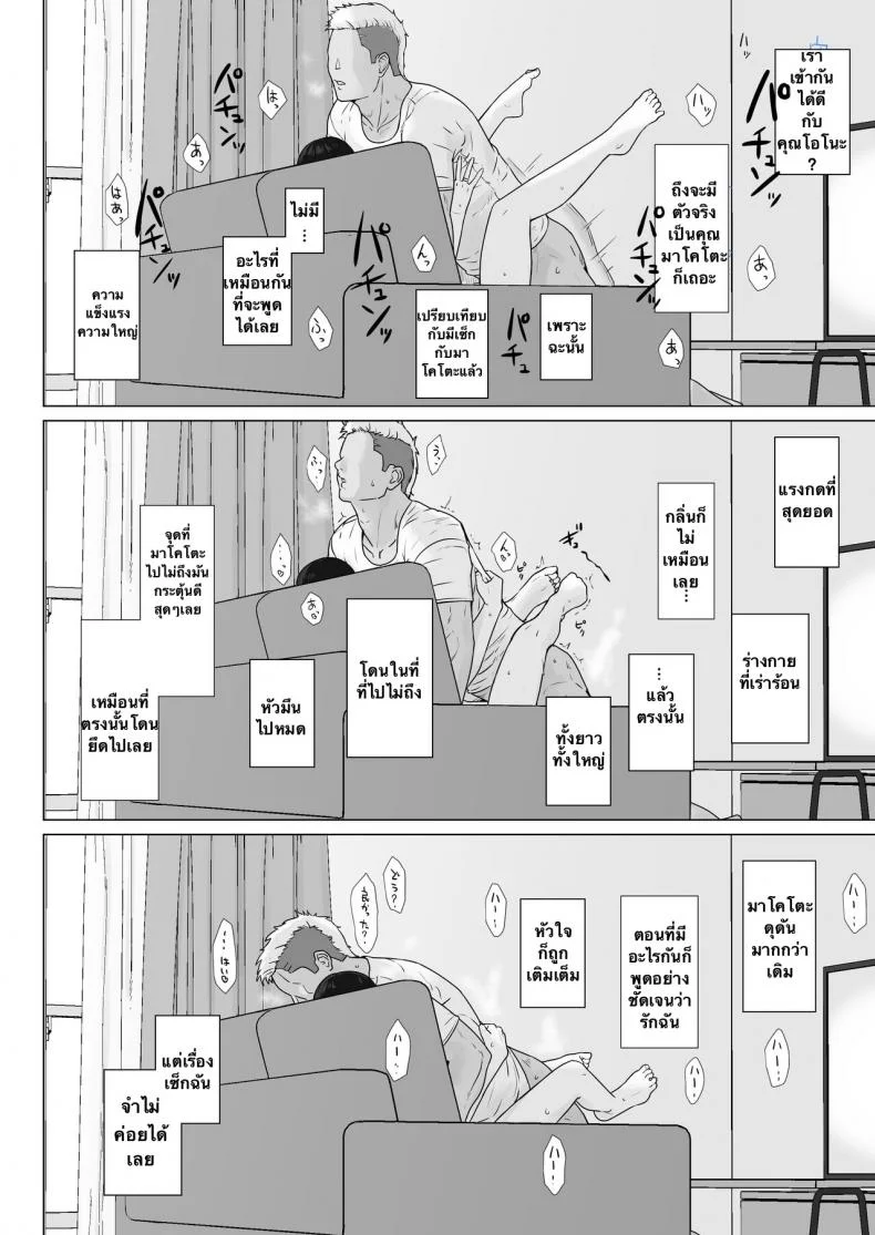กฎหมายนกกาเหว่า [Nanashi Novels] Kakkou no Hi -Takuran sareta Tsuma-กฎหมายนกกาเหว่า 2 หน้า 31