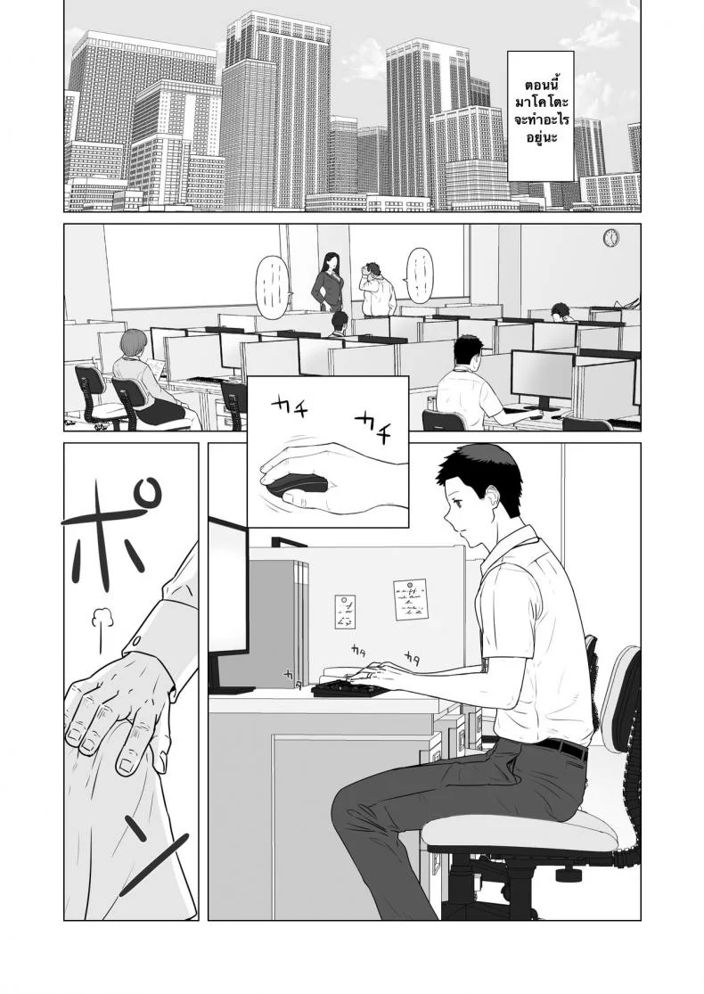 กฎหมายนกกาเหว่า [Nanashi Novels] Kakkou no Hi -Takuran sareta Tsuma-กฎหมายนกกาเหว่า 2 หน้า 32