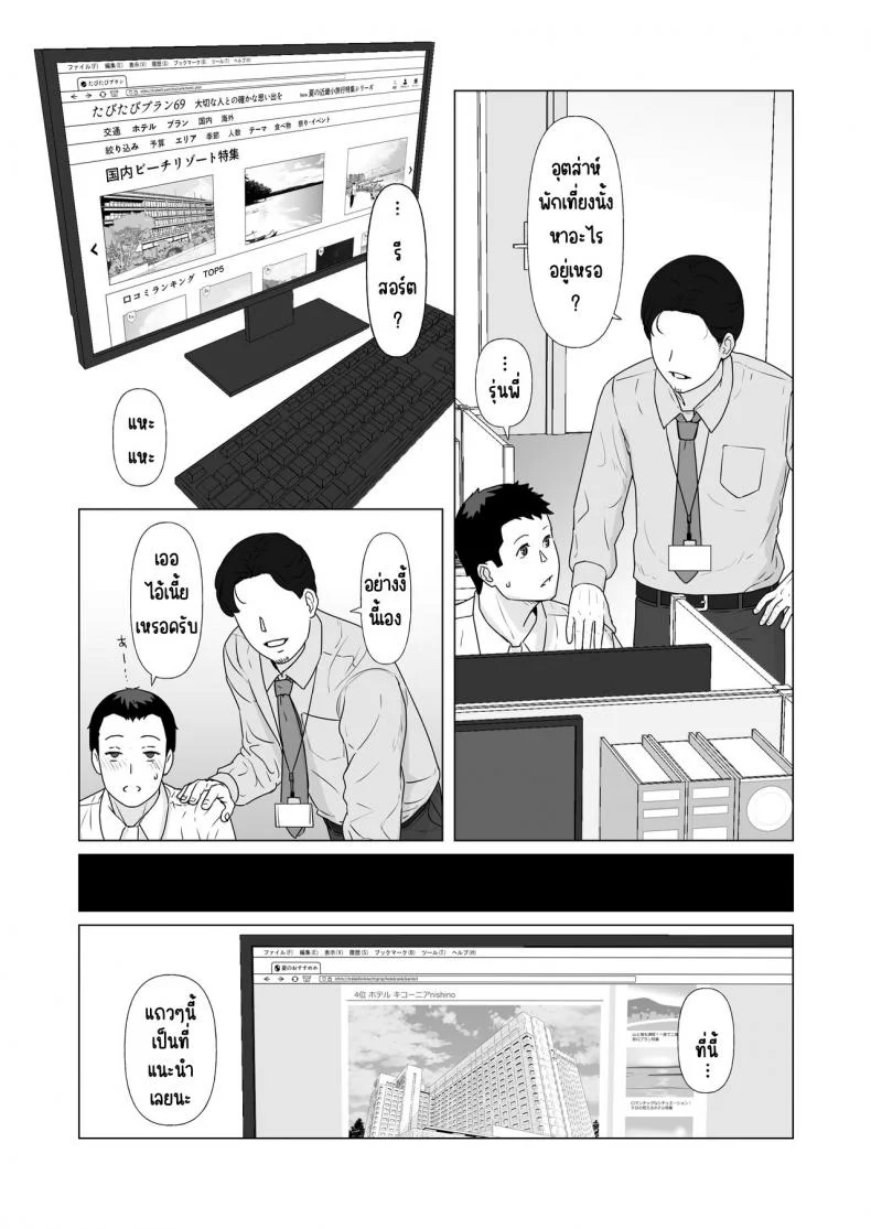 กฎหมายนกกาเหว่า [Nanashi Novels] Kakkou no Hi -Takuran sareta Tsuma-กฎหมายนกกาเหว่า 2 หน้า 33