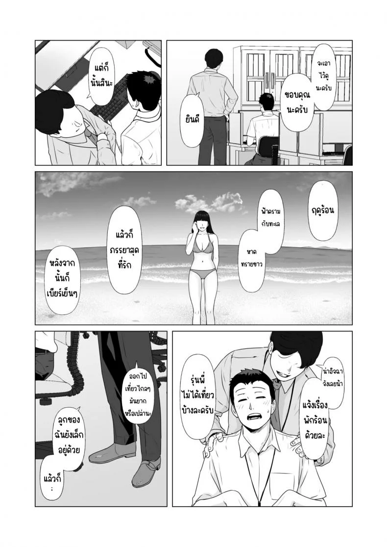กฎหมายนกกาเหว่า [Nanashi Novels] Kakkou no Hi -Takuran sareta Tsuma-กฎหมายนกกาเหว่า 2 หน้า 34