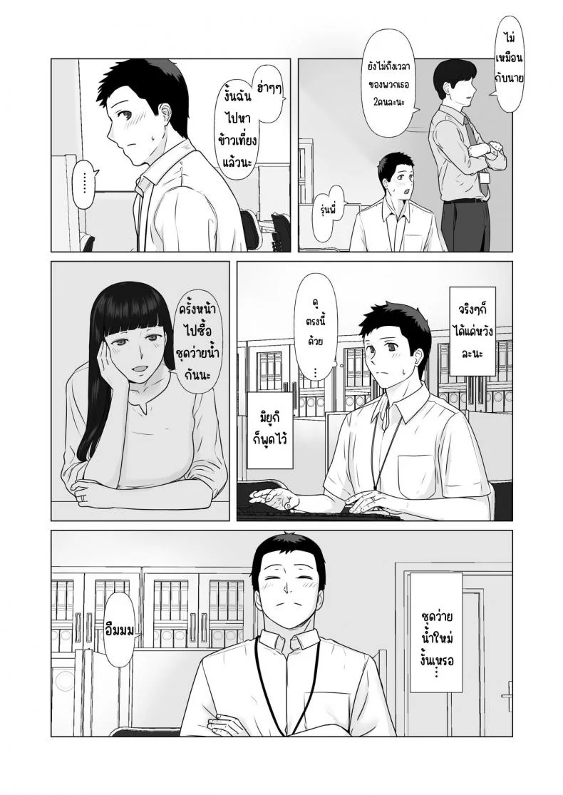 กฎหมายนกกาเหว่า [Nanashi Novels] Kakkou no Hi -Takuran sareta Tsuma-กฎหมายนกกาเหว่า 2 หน้า 35