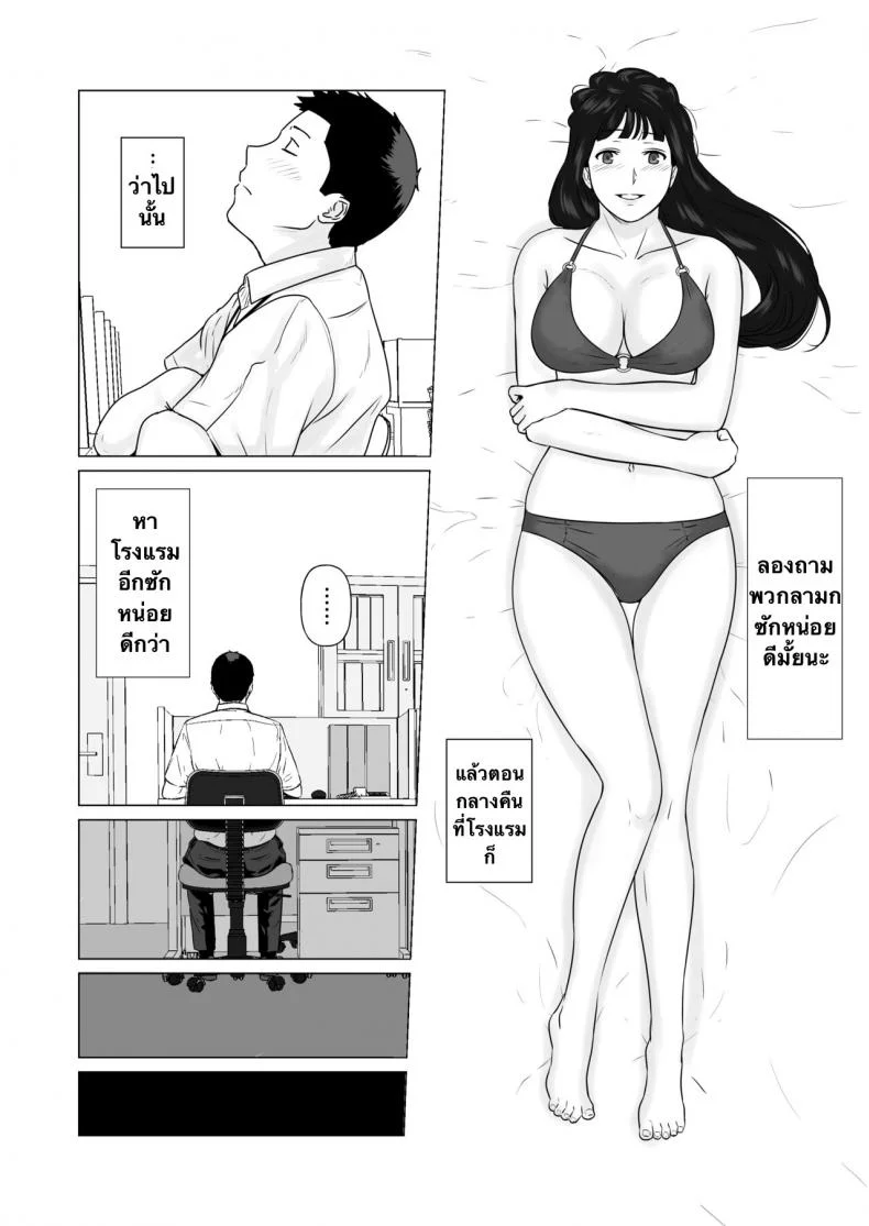 กฎหมายนกกาเหว่า [Nanashi Novels] Kakkou no Hi -Takuran sareta Tsuma-กฎหมายนกกาเหว่า 2 หน้า 37