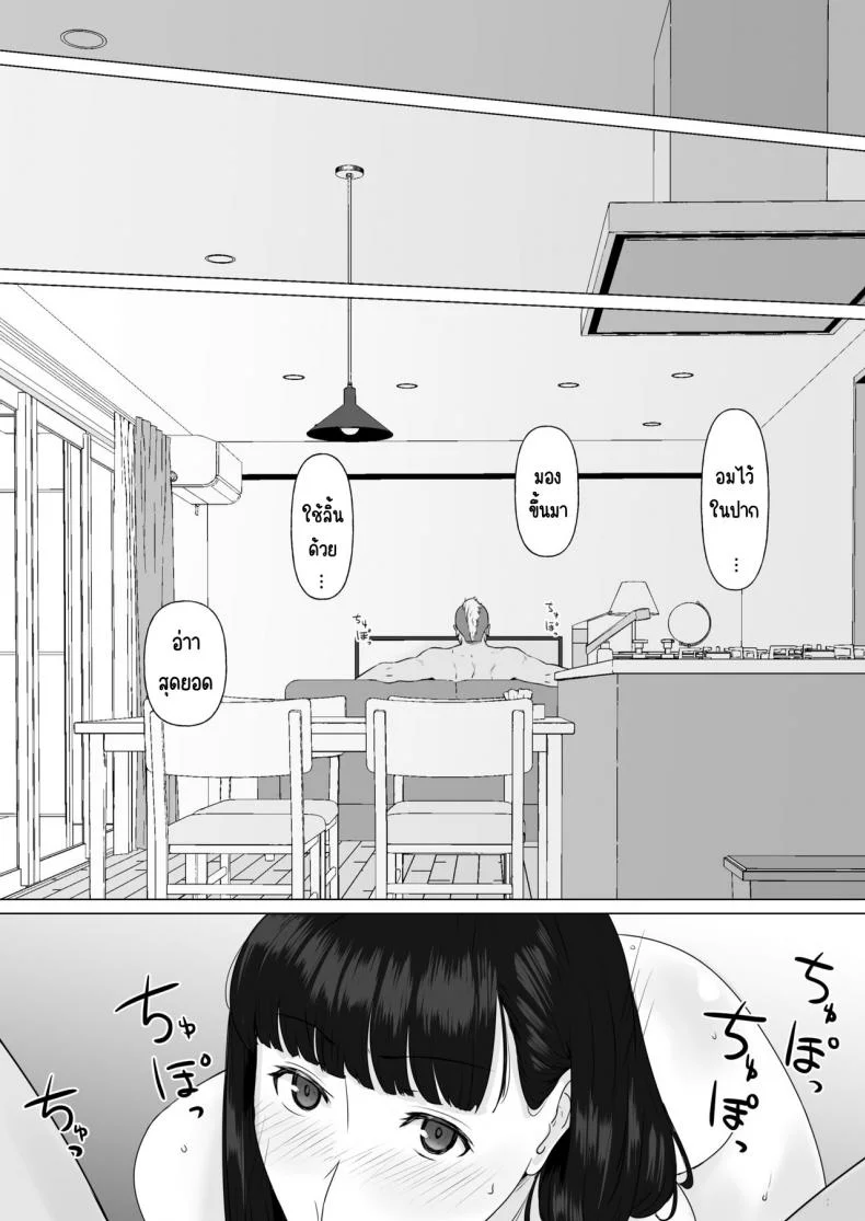 กฎหมายนกกาเหว่า [Nanashi Novels] Kakkou no Hi -Takuran sareta Tsuma-กฎหมายนกกาเหว่า 2 หน้า 38