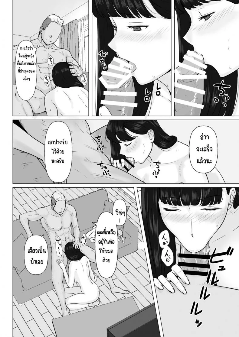 กฎหมายนกกาเหว่า [Nanashi Novels] Kakkou no Hi -Takuran sareta Tsuma-กฎหมายนกกาเหว่า 2 หน้า 39