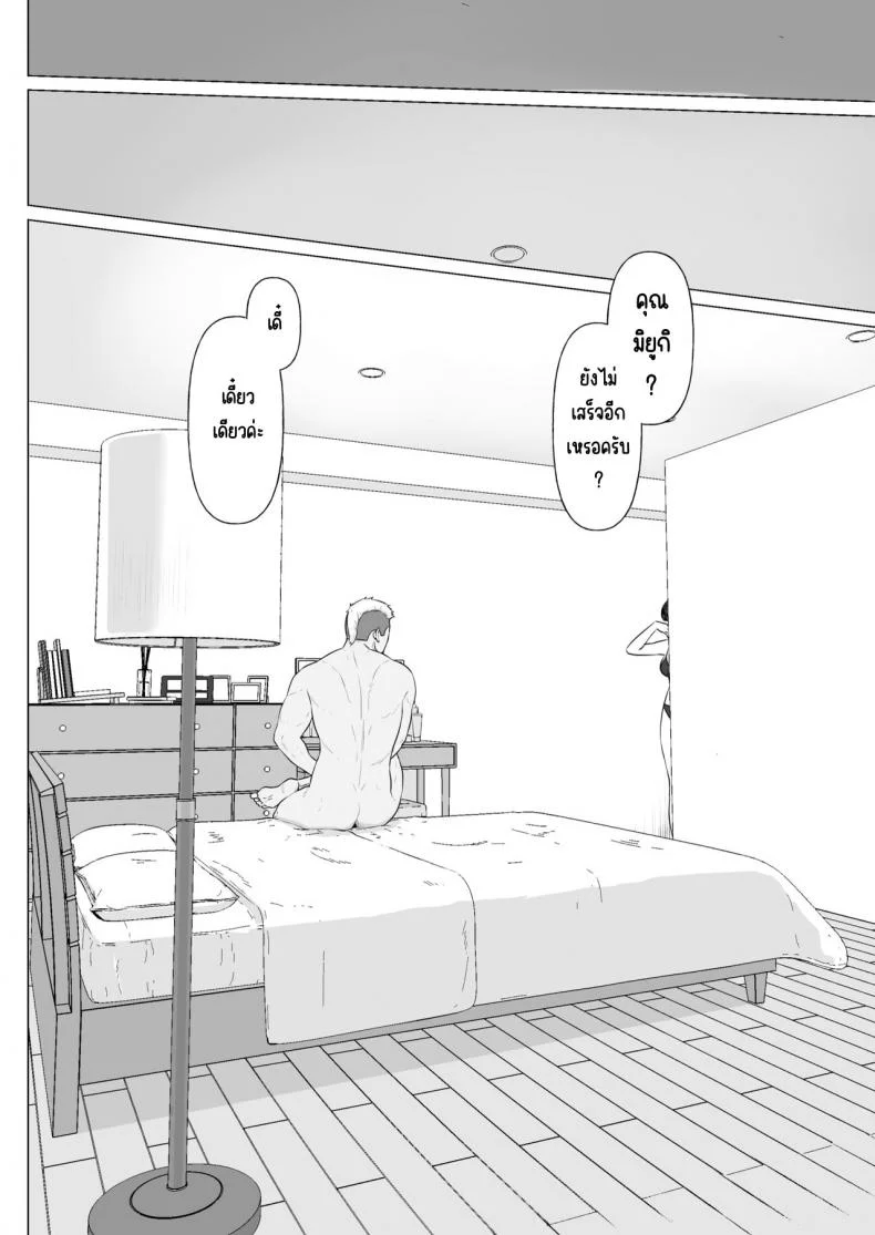 กฎหมายนกกาเหว่า [Nanashi Novels] Kakkou no Hi -Takuran sareta Tsuma-กฎหมายนกกาเหว่า 2 หน้า 41