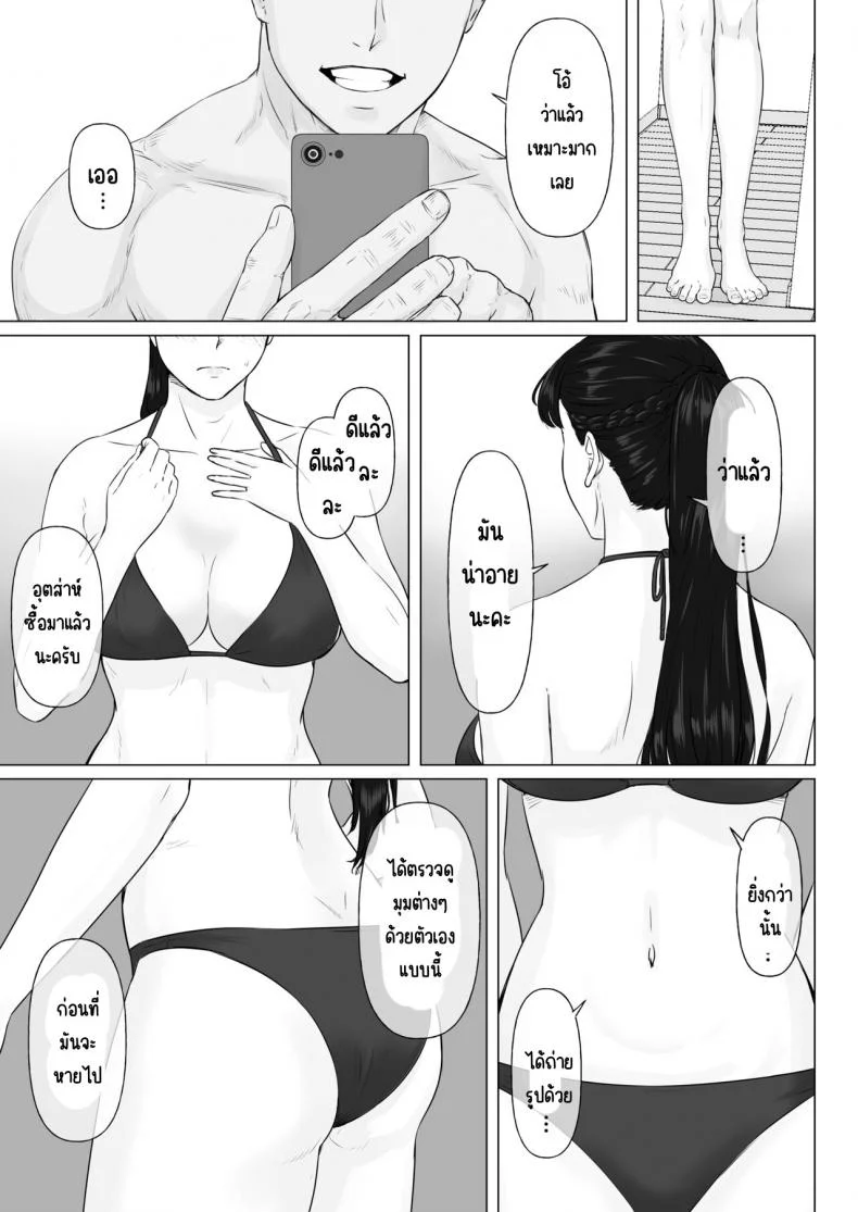 กฎหมายนกกาเหว่า [Nanashi Novels] Kakkou no Hi -Takuran sareta Tsuma-กฎหมายนกกาเหว่า 2 หน้า 42