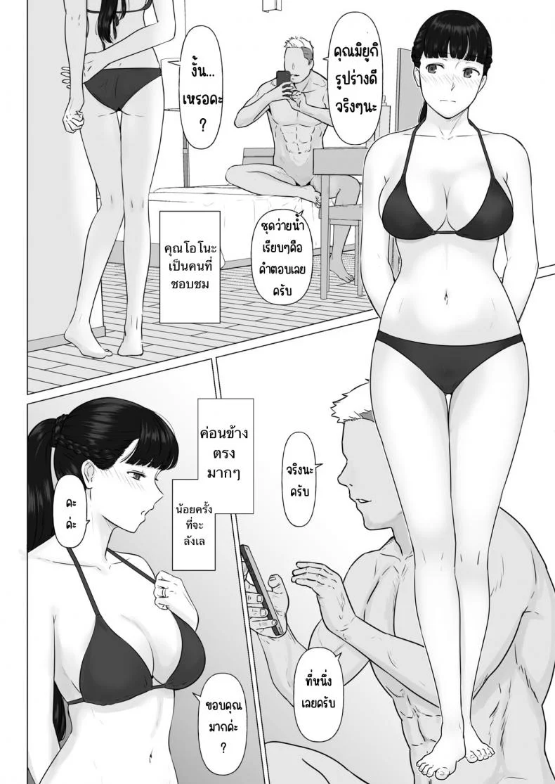 กฎหมายนกกาเหว่า [Nanashi Novels] Kakkou no Hi -Takuran sareta Tsuma-กฎหมายนกกาเหว่า 2 หน้า 43