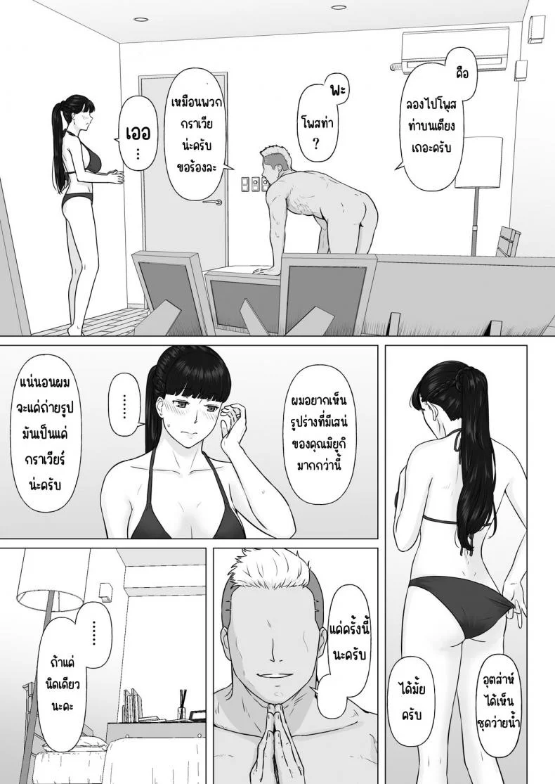กฎหมายนกกาเหว่า [Nanashi Novels] Kakkou no Hi -Takuran sareta Tsuma-กฎหมายนกกาเหว่า 2 หน้า 44
