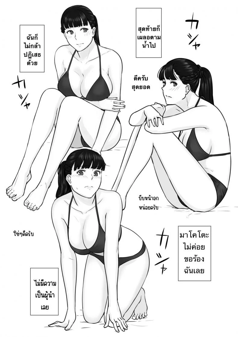 กฎหมายนกกาเหว่า [Nanashi Novels] Kakkou no Hi -Takuran sareta Tsuma-กฎหมายนกกาเหว่า 2 หน้า 45