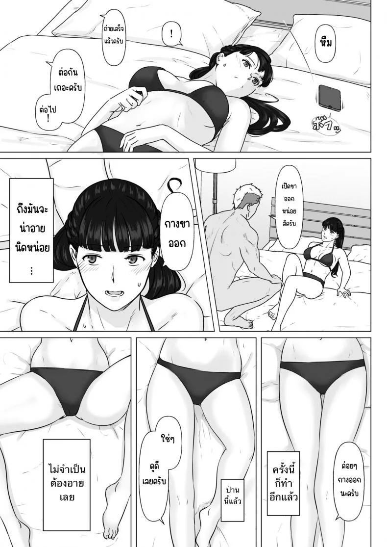 กฎหมายนกกาเหว่า [Nanashi Novels] Kakkou no Hi -Takuran sareta Tsuma-กฎหมายนกกาเหว่า 2 หน้า 48
