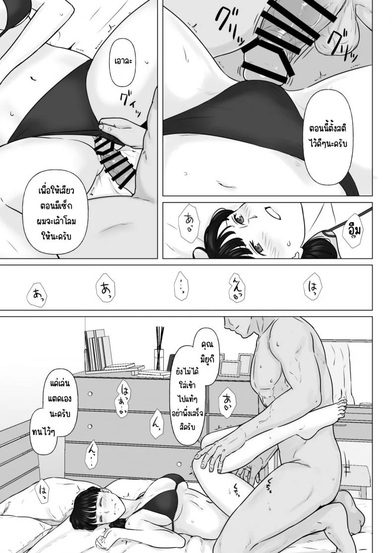 กฎหมายนกกาเหว่า [Nanashi Novels] Kakkou no Hi -Takuran sareta Tsuma-กฎหมายนกกาเหว่า 2 หน้า 50